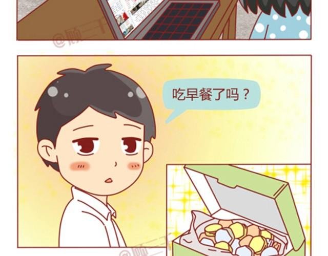第3话 我不是故意的