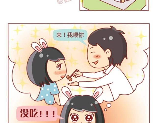 第3话 我不是故意的