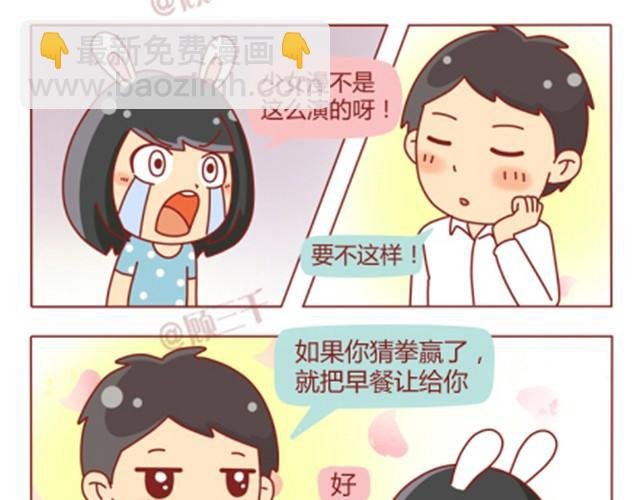 第3话 我不是故意的