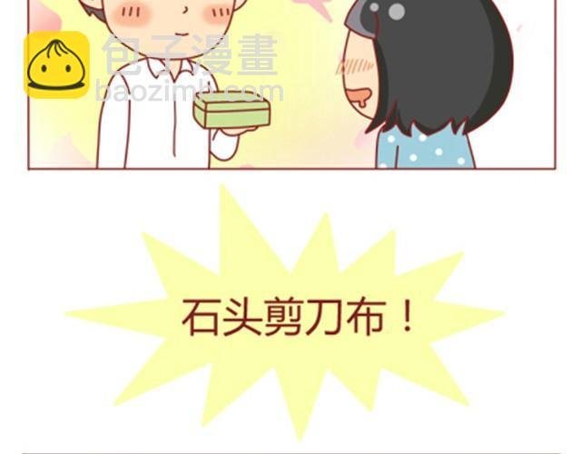 第3话 我不是故意的