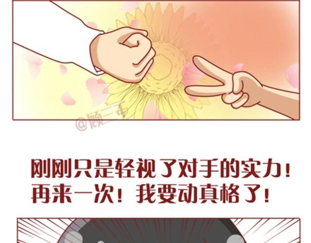 第3话 我不是故意的