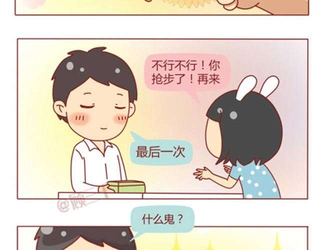 第3话 我不是故意的