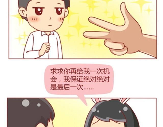 第3话 我不是故意的