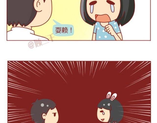 第3话 我不是故意的