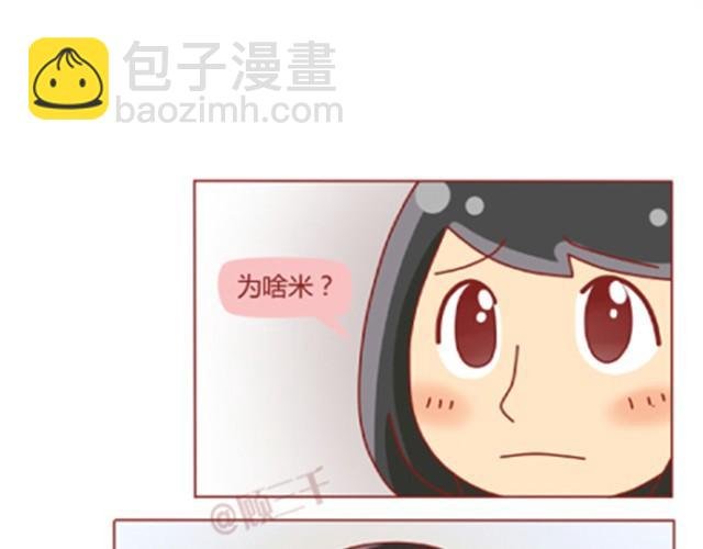 第3话 我不是故意的