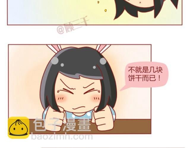 第3话 我不是故意的