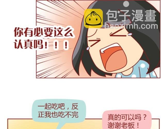 第3话 我不是故意的
