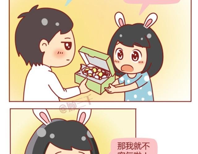 第3话 我不是故意的