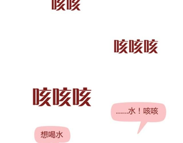 第3话 我不是故意的