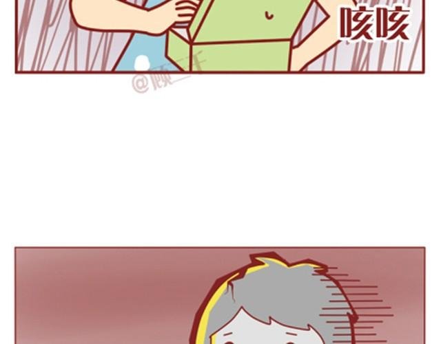 第3话 我不是故意的