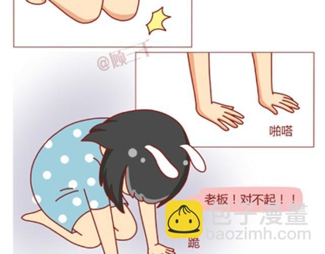 第3话 我不是故意的
