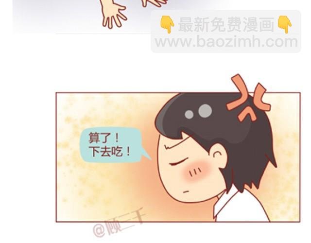 第3话 我不是故意的