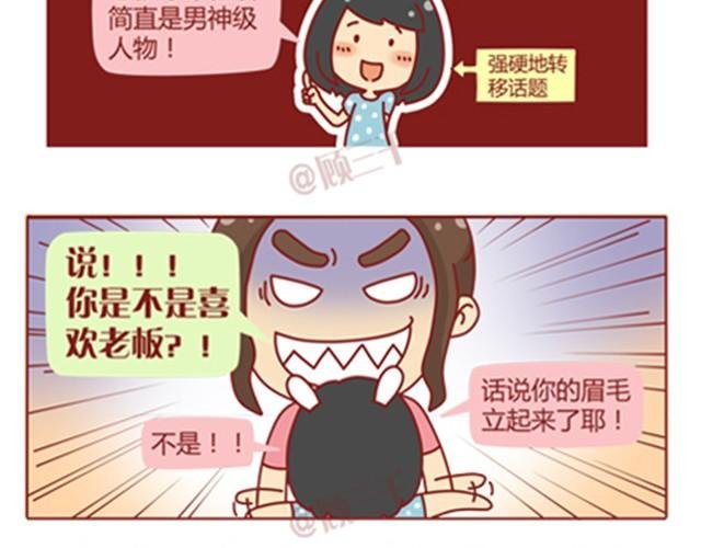 第2话 助攻很重要