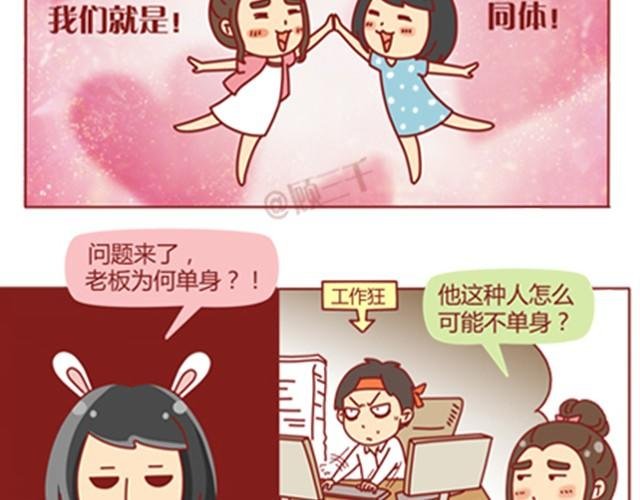 第2话 助攻很重要
