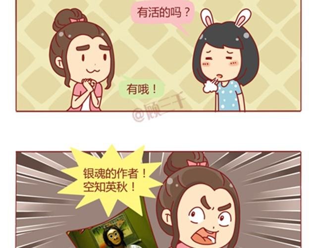 第2话 助攻很重要