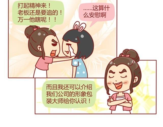 第2话 助攻很重要
