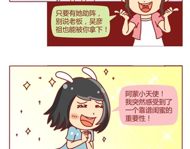 第2话 助攻很重要