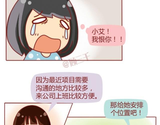 第2话 助攻很重要