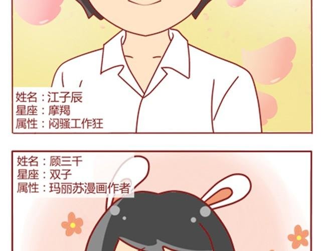 第1话 男神的取向成谜？