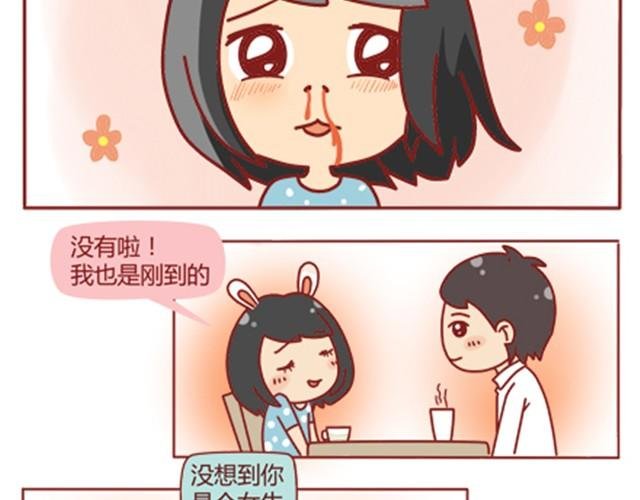 第1话 男神的取向成谜？