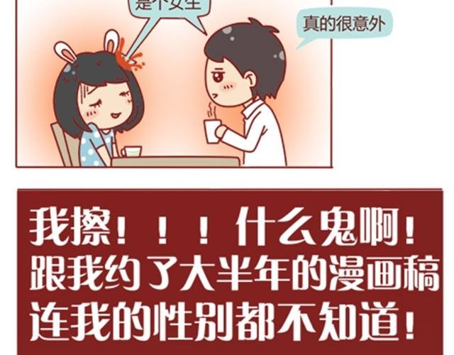 第1话 男神的取向成谜？