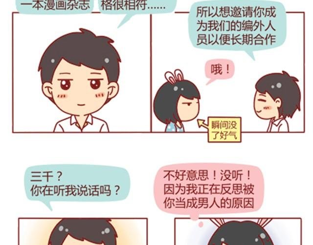 第1话 男神的取向成谜？