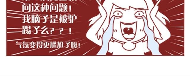 第1话 男神的取向成谜？