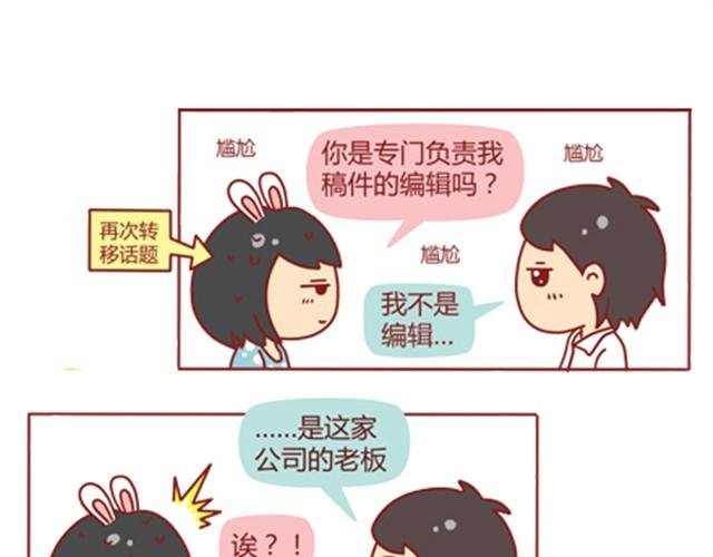 第1话 男神的取向成谜？
