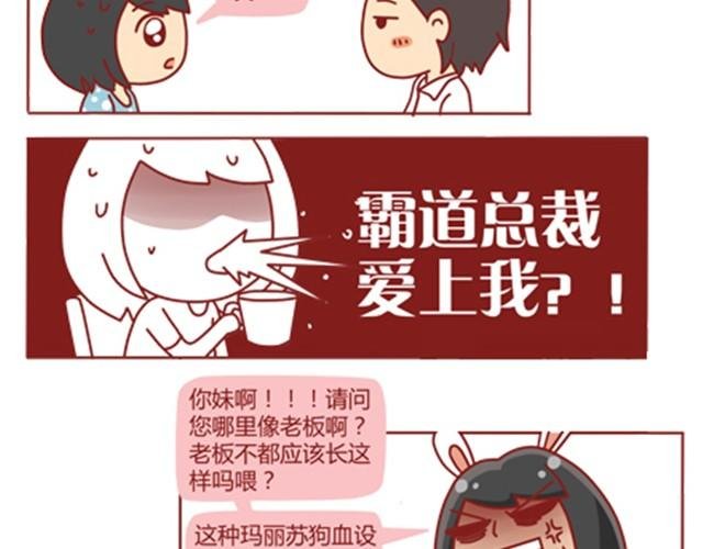 第1话 男神的取向成谜？
