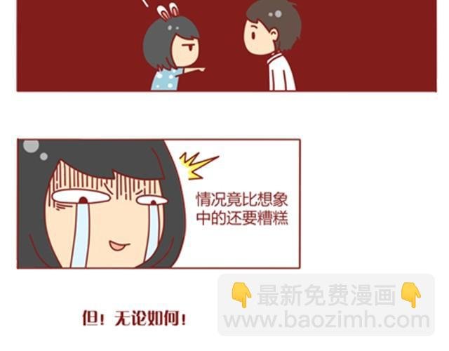 第1话 男神的取向成谜？