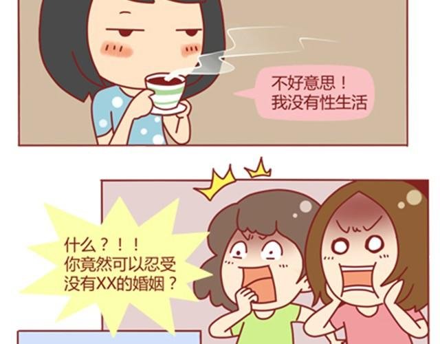 第1话 男神的取向成谜？