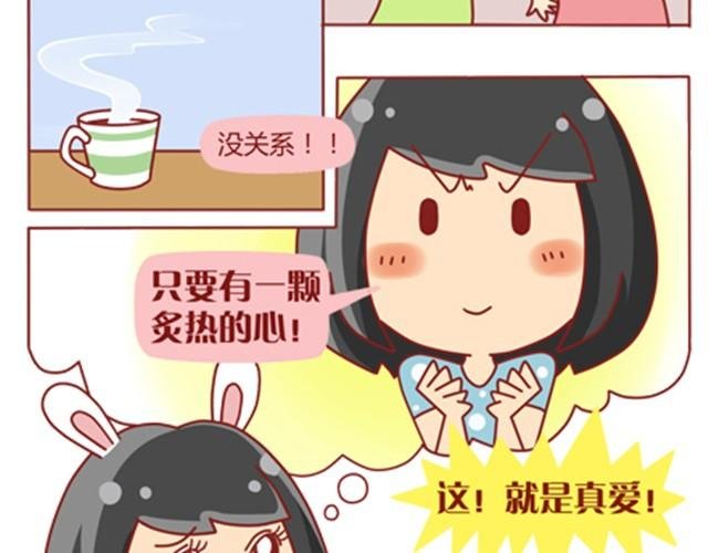 第1话 男神的取向成谜？