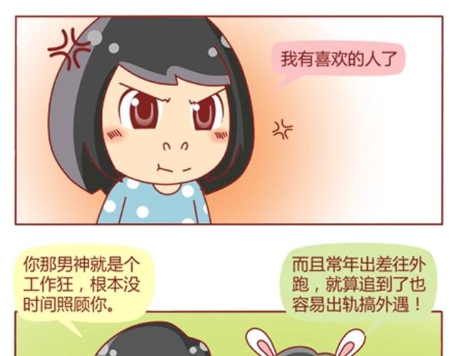 第11话 相亲时隔壁桌坐着男神