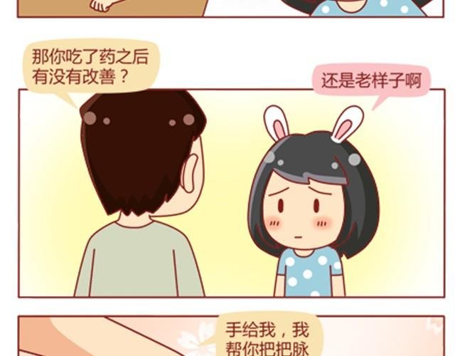 第11话 相亲时隔壁桌坐着男神