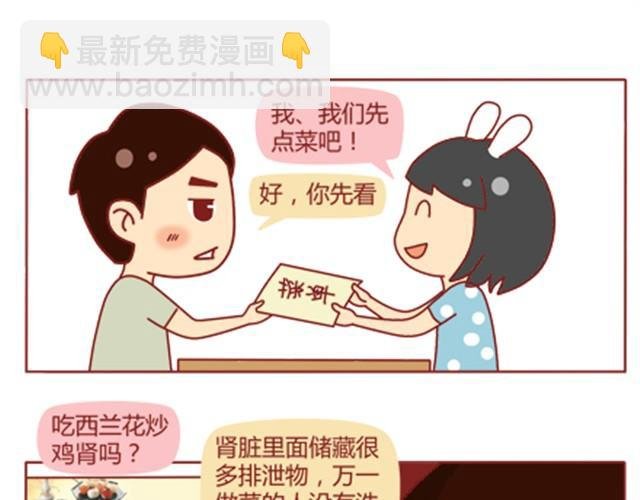 第11话 相亲时隔壁桌坐着男神