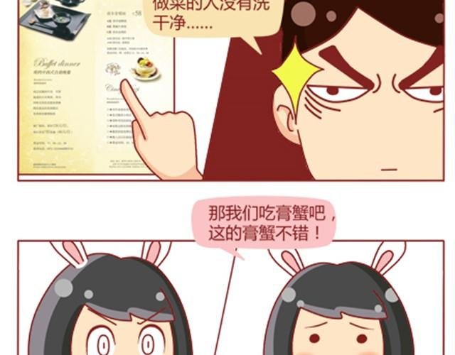 第11话 相亲时隔壁桌坐着男神