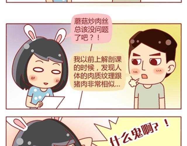 第11话 相亲时隔壁桌坐着男神