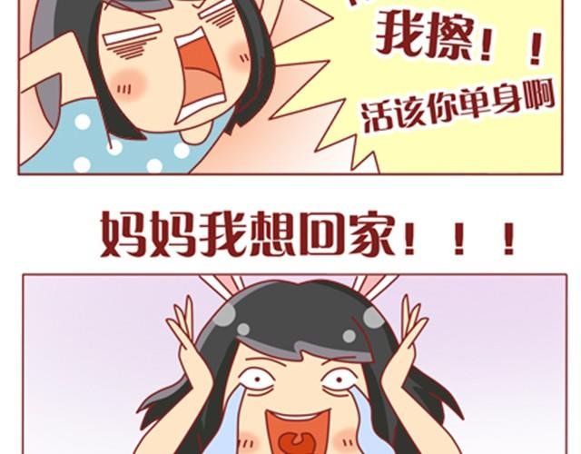 第11话 相亲时隔壁桌坐着男神