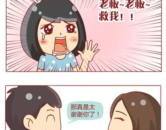 第11话 相亲时隔壁桌坐着男神