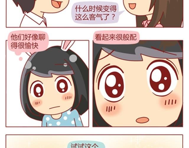 第11话 相亲时隔壁桌坐着男神