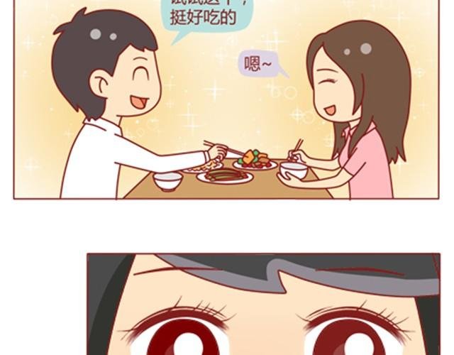 第11话 相亲时隔壁桌坐着男神
