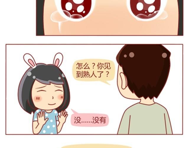 第11话 相亲时隔壁桌坐着男神