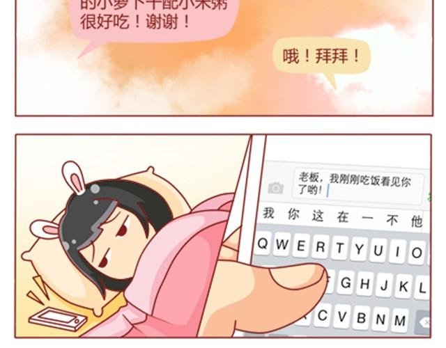 第11话 相亲时隔壁桌坐着男神