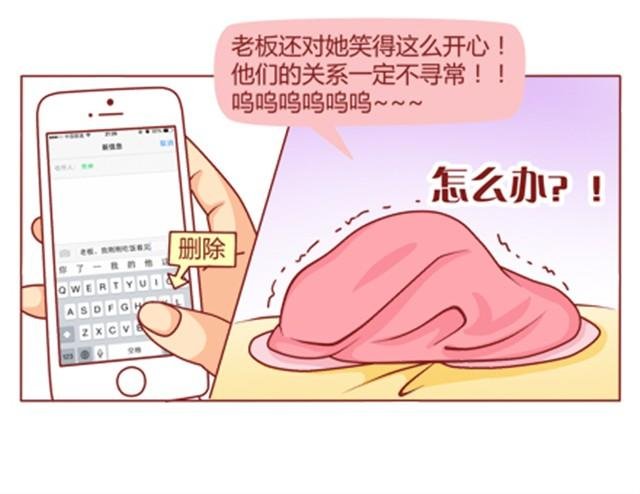 第11话 相亲时隔壁桌坐着男神