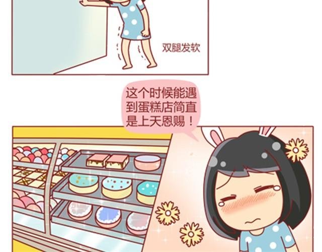 第10话 你怎么这么不懂女人心！