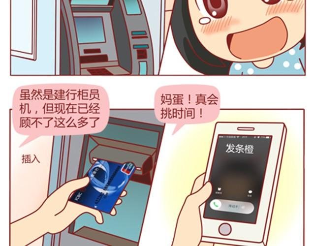 第10话 你怎么这么不懂女人心！