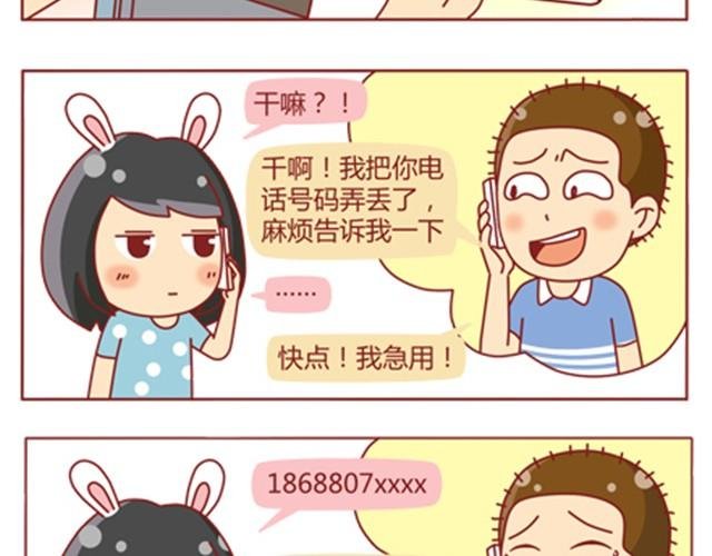 第10话 你怎么这么不懂女人心！