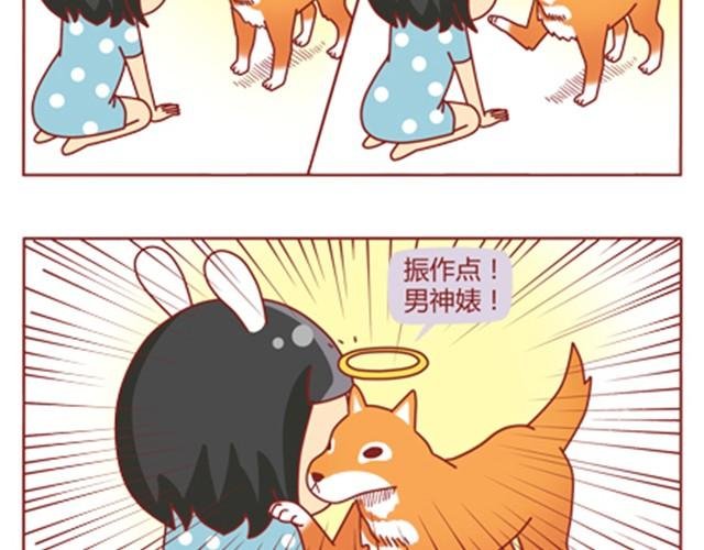 第10话 你怎么这么不懂女人心！