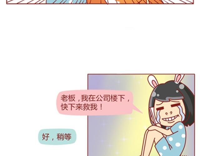 第10话 你怎么这么不懂女人心！
