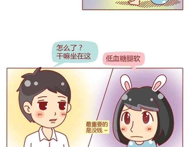 第10话 你怎么这么不懂女人心！